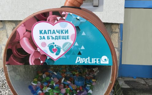 Инициатива на Пайплайф България, съвместно с Капачки за бъдеще