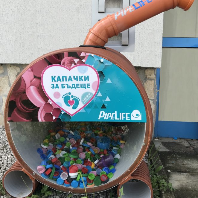 Капачки за бъдеще